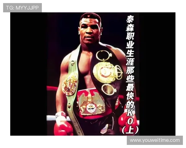 梦中奇遇与足球明星共舞泰森的拳击传奇在梦境中交织